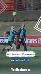 إبراهيموفيتش يظهر مع نجله في تدريبات ميلان