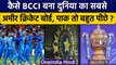 BCCI कैसे बना दुनिया का अमीर बोर्ड, IPL टीमों की कैसे होती है कमाई , जानें सब कुछ | वनइंडिया हिंदी