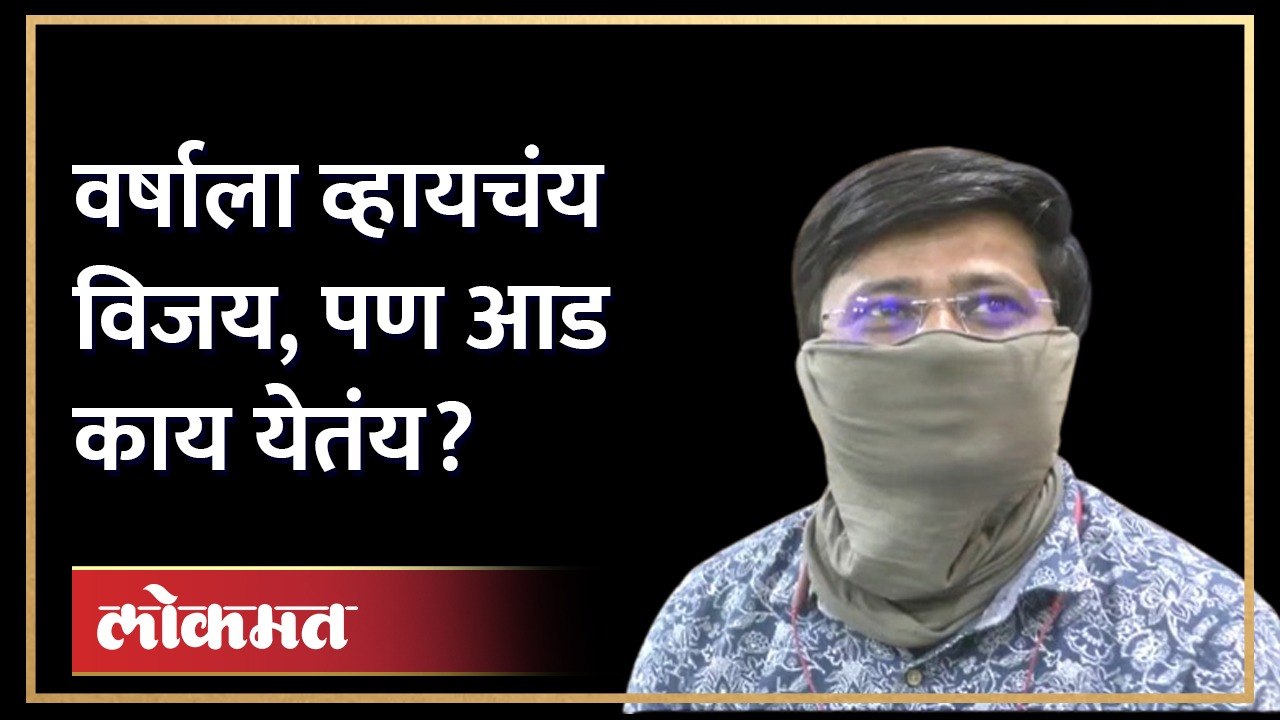 वर्षाला व्हायचंय विजय, महिला पोलिसाचा लिंग परिवर्तनाचा लढा | Gender Change From Female To Male | HA