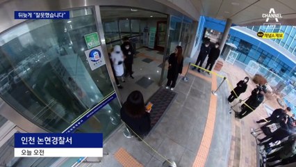 초등생 숨지게 한 계모, 얼굴 잔뜩 가리고 “죄송합니다”
