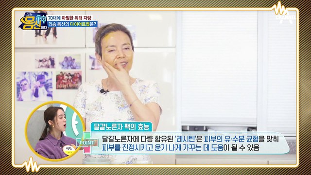 유산소 운동부터 요가까지! 70대 나이가 믿기지 않는 몸신의 운동 열정♨