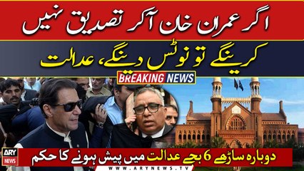 Bail plea: LHC warns of issuing contempt notice to Imran Khan