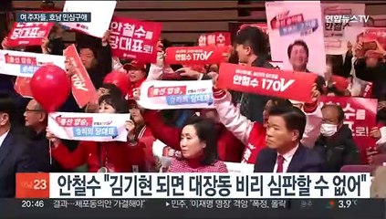 여 당권주자들 호남서 당심 구애…신경전 가열