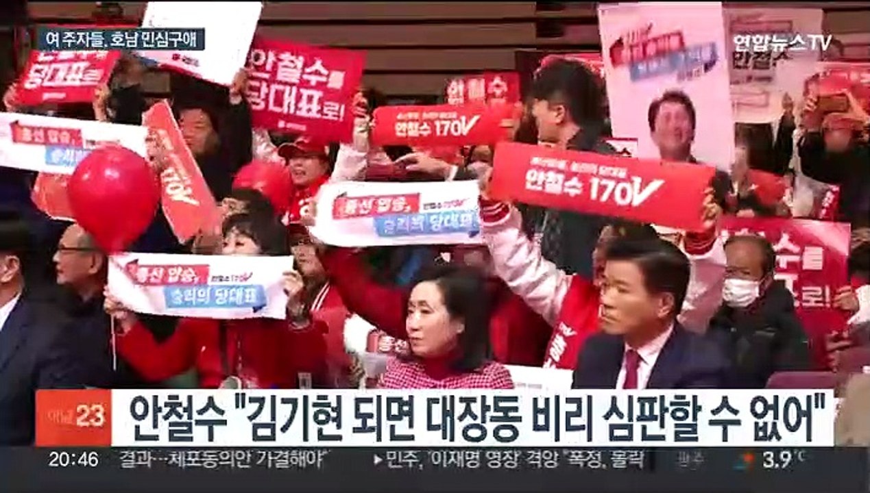 여 당권주자들 호남서 당심 구애…신경전 가열