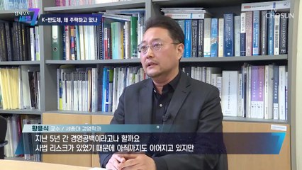 이재용의 사법 리스크로 반도체 위기를 맞은 삼성전자 TV CHOSUN 20230216 방송