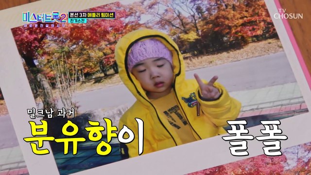 누가 이렇게 이쁘게 낳았어? 효심 가득 할머니 댁 방문기 TV CHOSUN 230216 방송