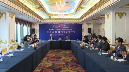 [전북] 전북도-동남아 한인 상공인단체 협약..."세계한상대회 유치 의지" / YTN