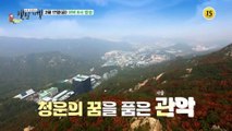 맛의 성공시대! 서울 관악 밥상_허영만의 백반기행 189회 예고 TV CHOSUN 230217 방송