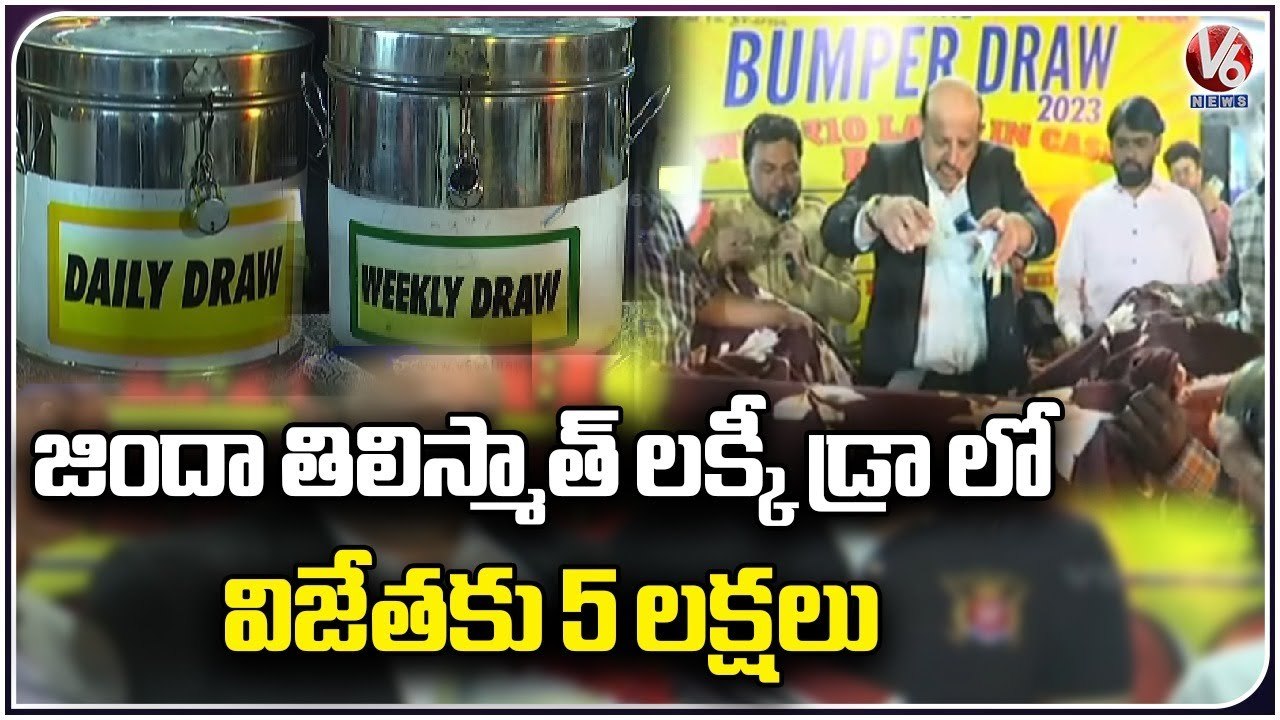 Zinda Tilismath Distributes Prize Money To Lucky Winners At Numaish Exhibition | V6 News