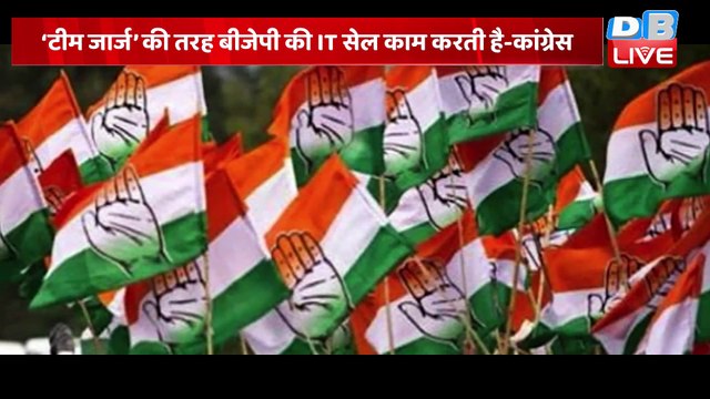 इजरायली सॉफ्टवेयर रिपोर्ट पर फंसी Modi Sarkar ! लोकतंत्र हाईजैक हो रहा, सरकार चुप क्यों ? #dblive