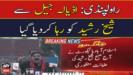 Rawalpindi: Sheikh Rasheed was released from Adiala Jail