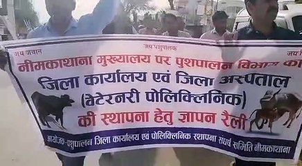 नीमकाथाना में पॉलीक्लिनिक खुलवाने की मांग पर संघर्ष समिति ने रैली निकाली