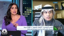 العضو المنتدب والرئيس التنفيذي لشركة النايفات للتمويل لـ CNBC عربية: علاقتنا مع البنوك استراتيجية ومستمرة