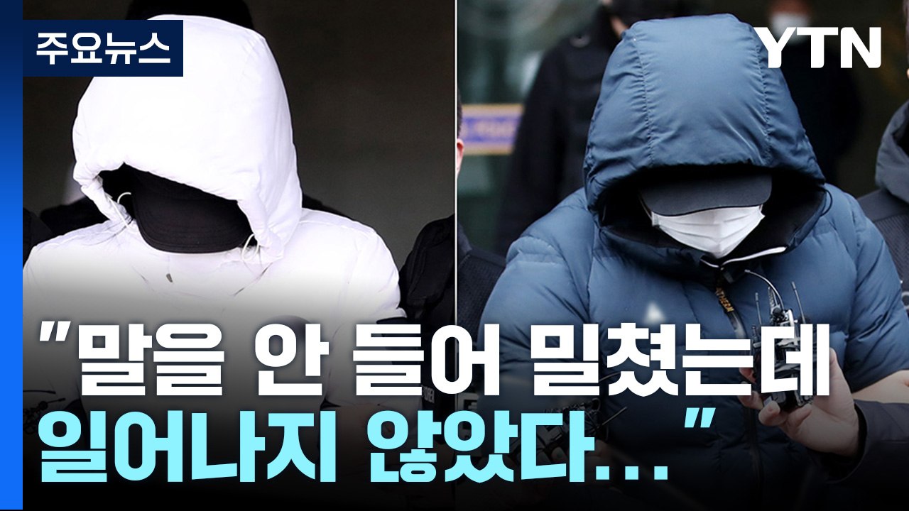 12살 아들 학대해 숨지게 한 부모 구속 송치..."사죄하는 마음뿐" / YTN