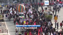 Марсель - против пенсионной реформы