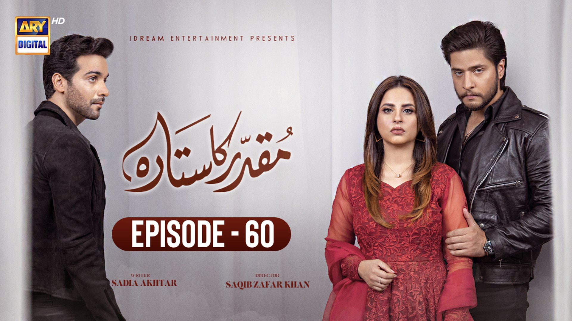 ⁣Muqaddar Ka Sitara Episode 60 | 16th February 2023 | ARY Digital