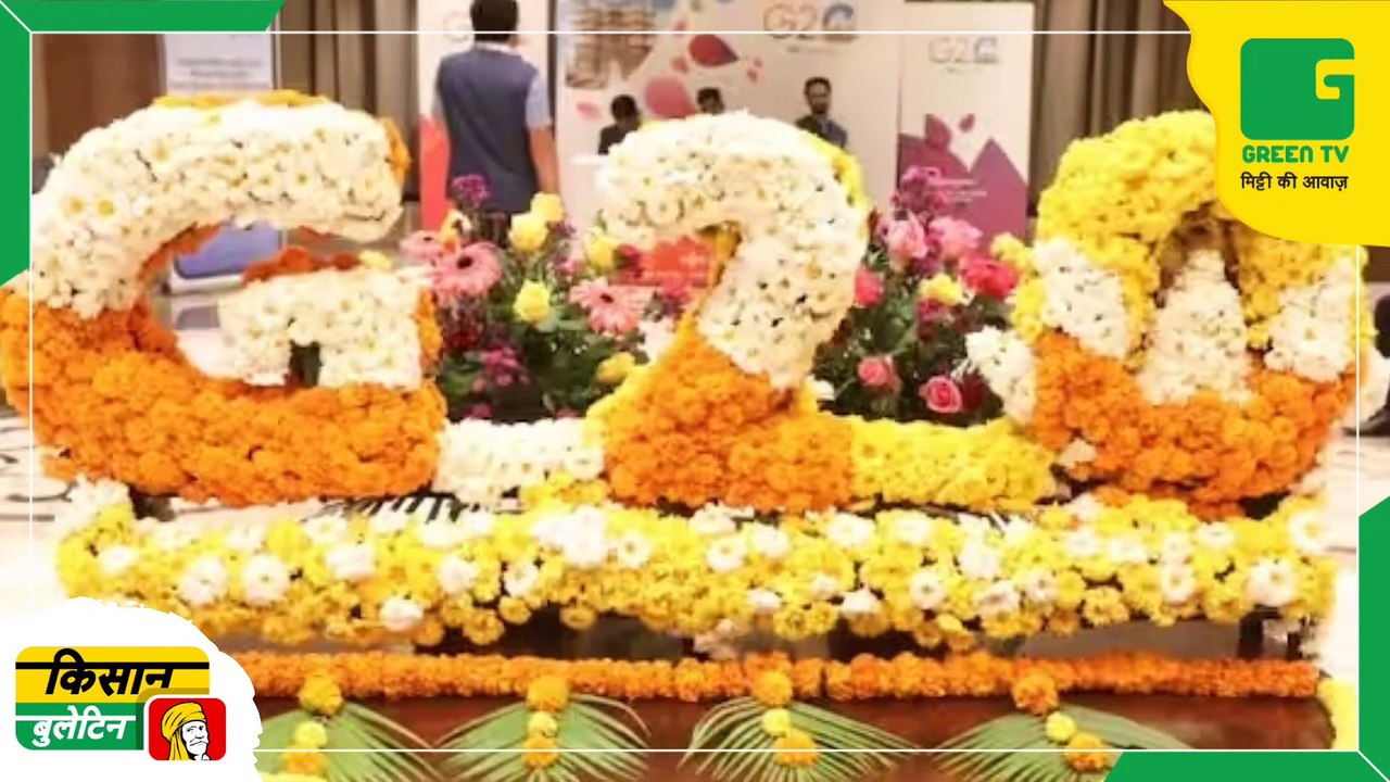 1st Agriculture Deputies Meeting (ADM) of the Agriculture Working Group under India's G20 Presidency concluded successfully today at Indore