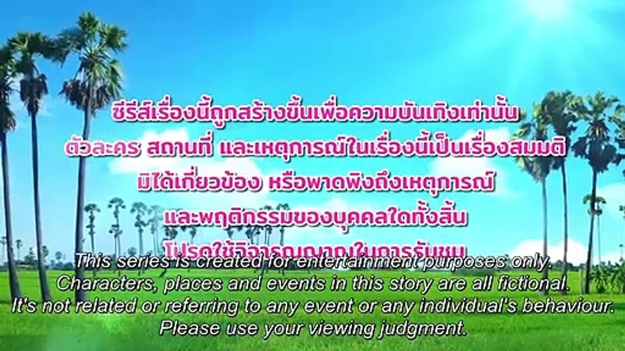 Siew Sum Noi -Ep8- Eng sub