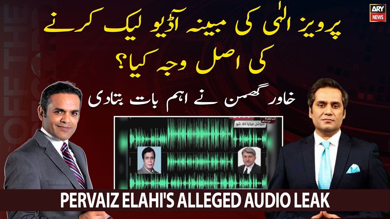 Why did Pervaiz Elahi's alleged audio leak?