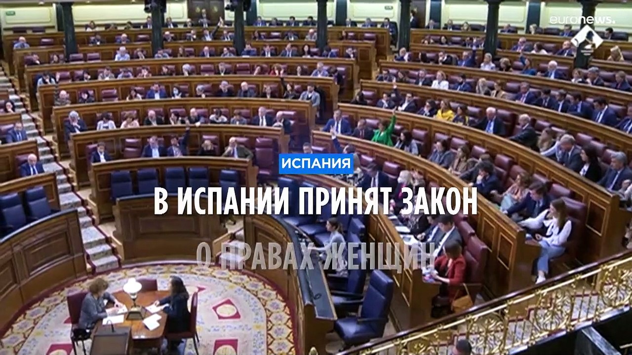 В Испании принят закон, разрешающий смену пола в документах с 16 лет