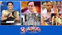 KCR Birthday Celebrations | Bandi Comments - KCR & Kavitha | Tirupati Idols In New Secretariat | Tribal Festival - PM Modi | V6 Teenmaar