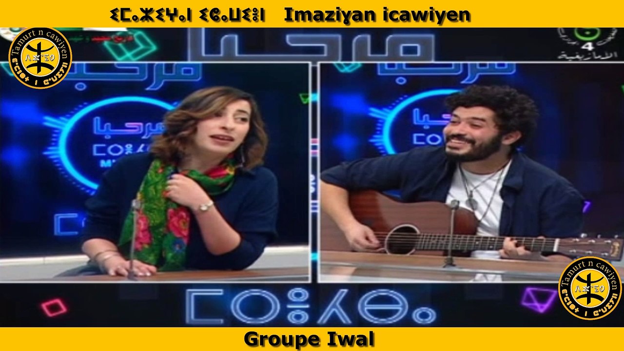 Groupe chawi Iwel