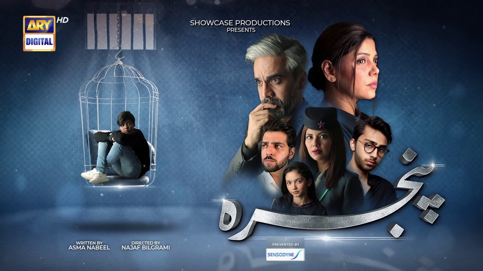 Pinjra Episode 21 -  16th February 2023 - ARY Digital