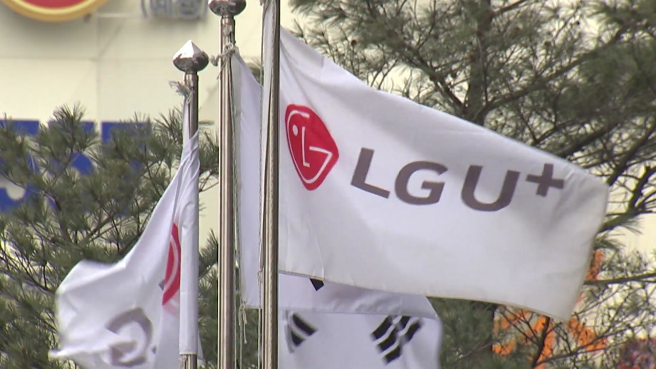 LG U+ "천억 투자...화웨이 장비와 무관하나 별도 점검 중" / YTN