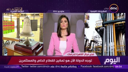 اليوم - مع "الاعلامية دينا عصمت" | الخميس 16 فبراير  2023| الحلقة الكاملة