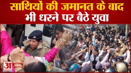 साथियों की जमानत के बाद भी धरने पर ‍बैठे युवा,सचिवालय कूच करने जा रहे कांग्रेसी गिरफ्तार
