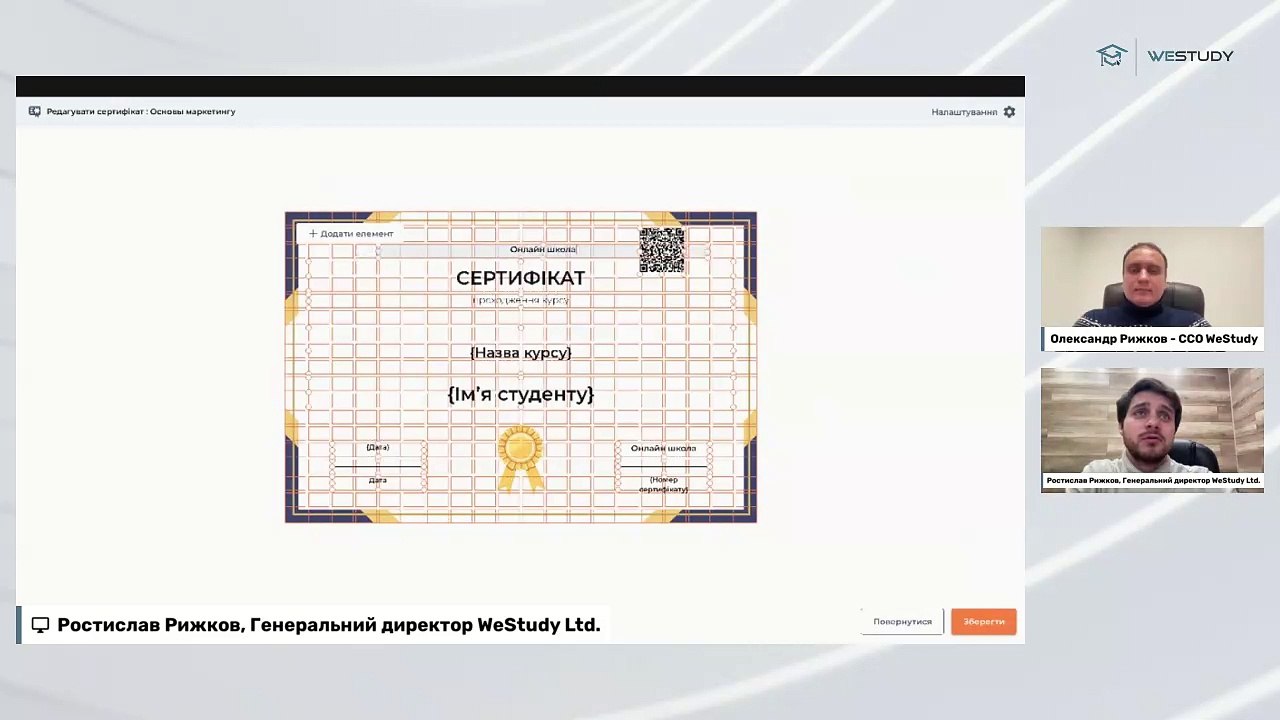 Система сертифікатів курсів! Live with @westudy_ua Випуск 8