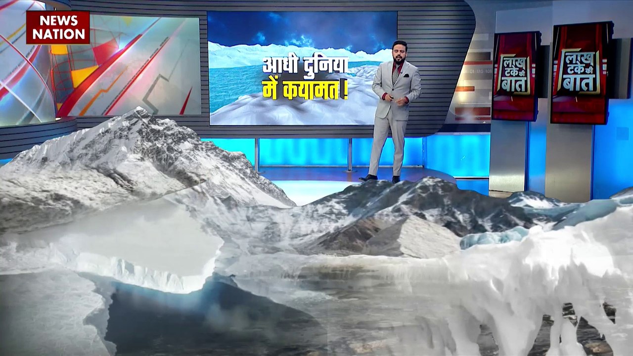 Lakh Take Ki Baat : धीरे-धीरे टूटकर बिखर रहा है ग्लेशियर, डूम्सडे ग्लेशियर का डरावना सच