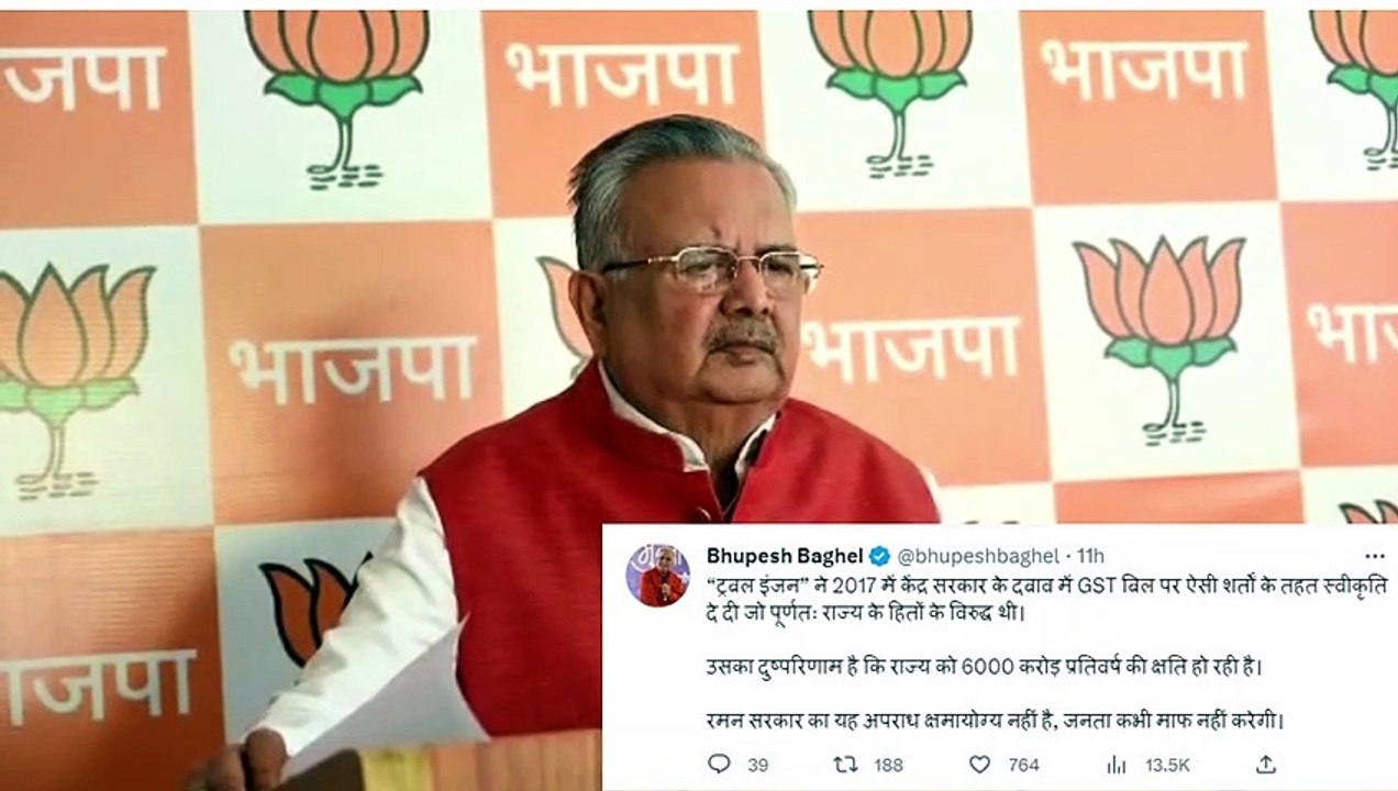 वीडियो स्टोरीः जीएसटी को लेकर भूपेश और रमन में फिर वार-पलटवार
