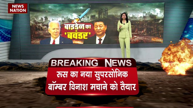 AMERICA VS CHINA : अमेरिका ने चीन के खिलाफ जंग की तैयारी तेज की