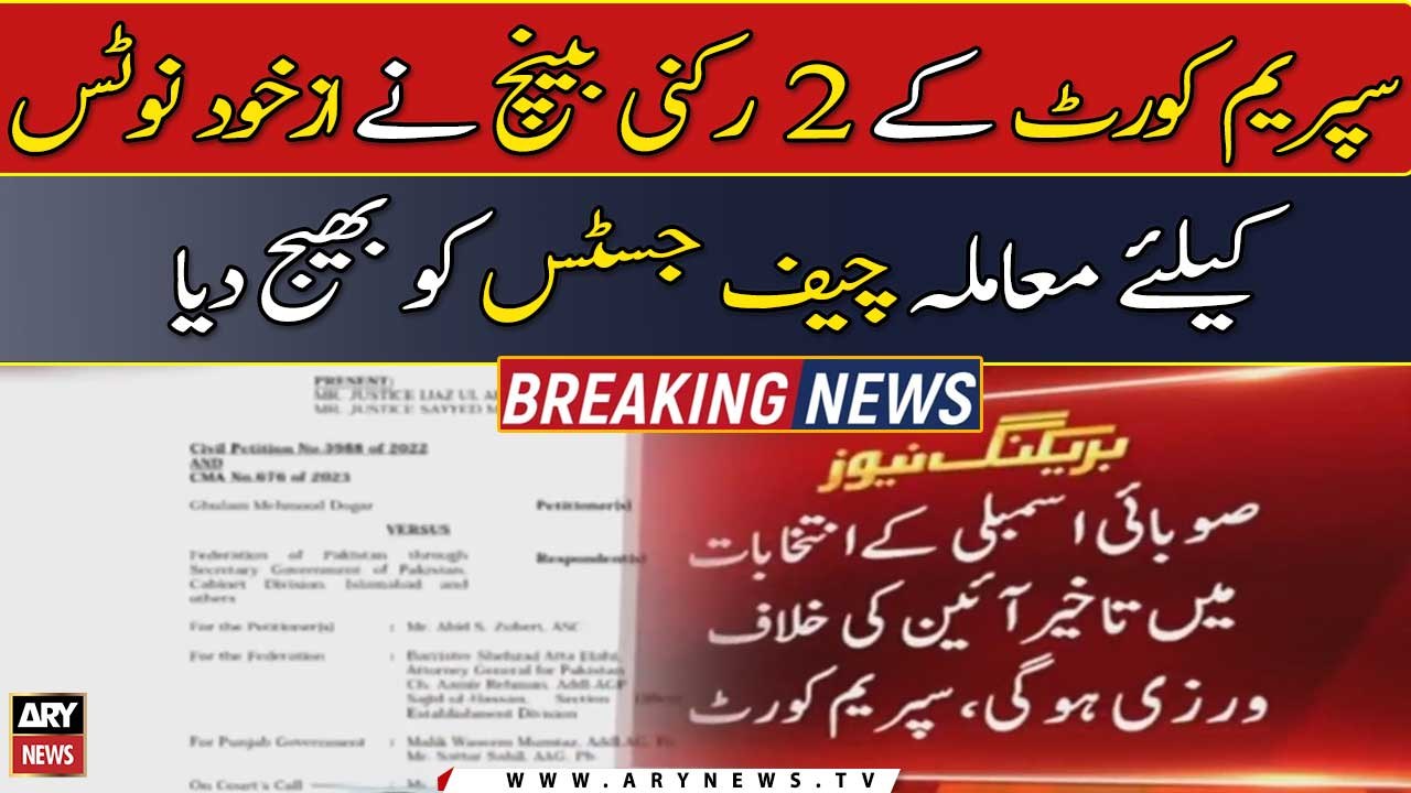 Punjab elections: SC judges ask CJP to take suo motu