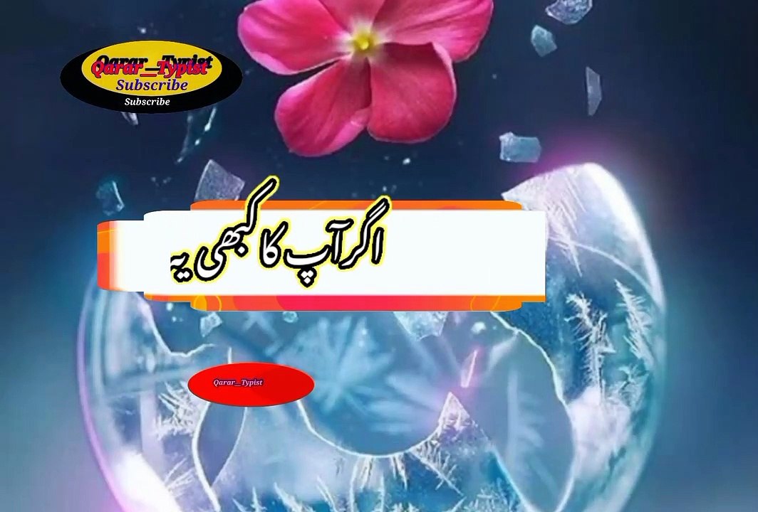 App ko allah si muhabbat ktini khai | آپ کواللہ سے محبت کتنی ھے | qarar__typist