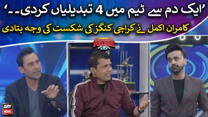 Kamran Akmal and Younis Khan's analysis on United beats Kings