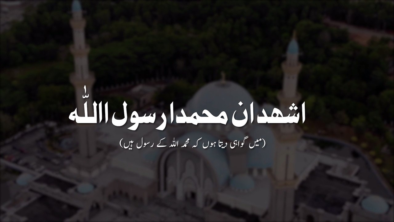 AZAAN - Hassan Ali Qadri - کامیابی کی دعوت #hassanaliqadri #azaan #Naats