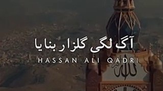 Kardo karam mola kar do karam lyrics -Hassan Ali Qadri #hamd #naatshareef #hassanaliqadri
