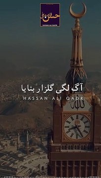 Kardo karam mola kar do karam lyrics -Hassan Ali Qadri #hamd #naatshareef #hassanaliqadri