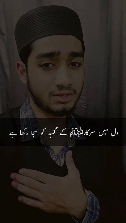 Hum Ny Seeny Main Madinah Yun Basa Rakha Hai Lryics - Hassan Ali Qadri