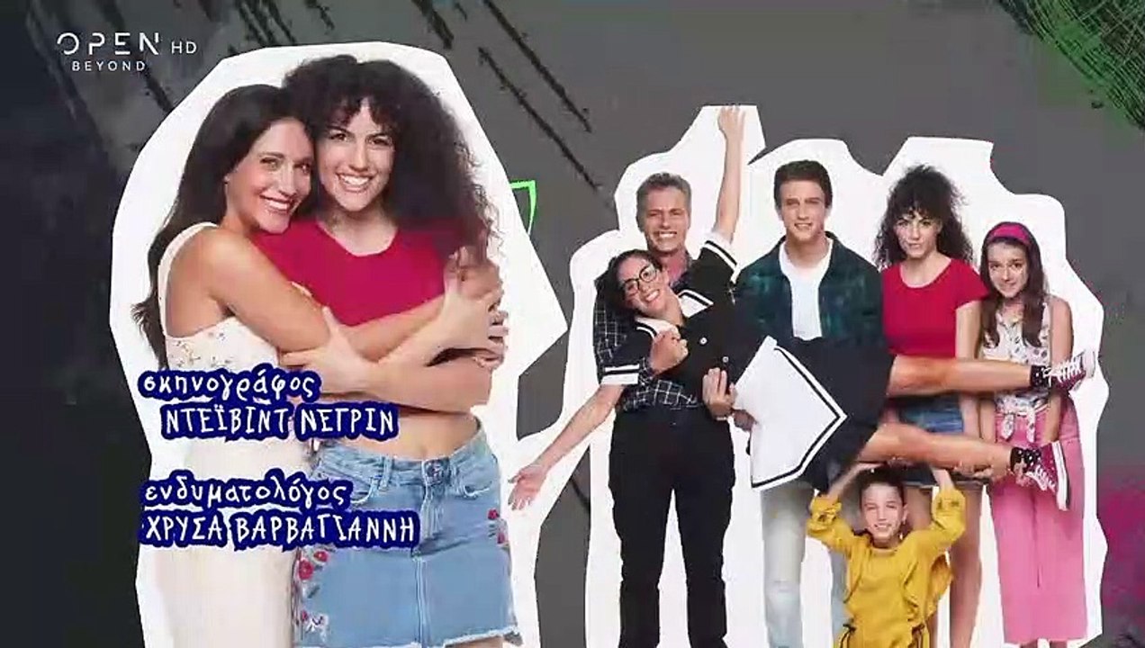 Η Δική Μας Οικογένεια - Επεισόδιο 94 (HD)