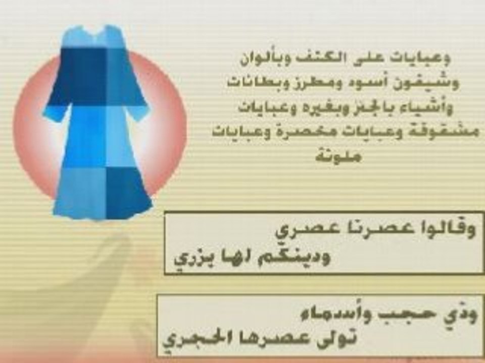 Anynأنـيــــن الــحجــا ب