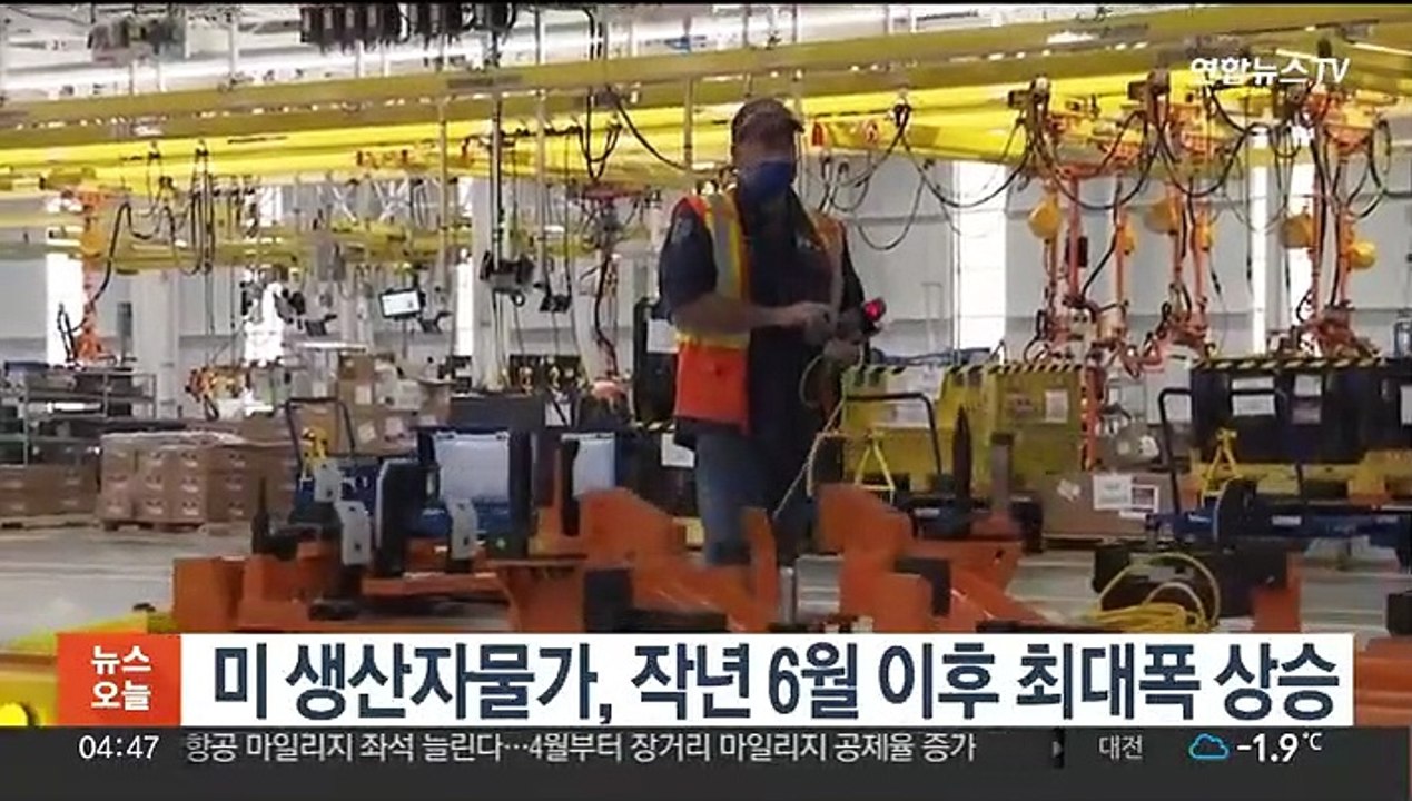 미 생산자물가, 작년 6월 이후 최대폭 상승