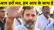 Meghalaya  में Rahul Gandhi ने कहा - आप BJP और RSS ना डरे, हम आप के साथ है | Congress | Shillong