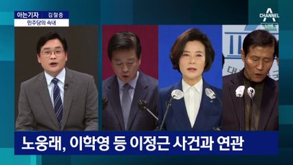 [아는기자]비명계도 “부결”…민주당의 속내