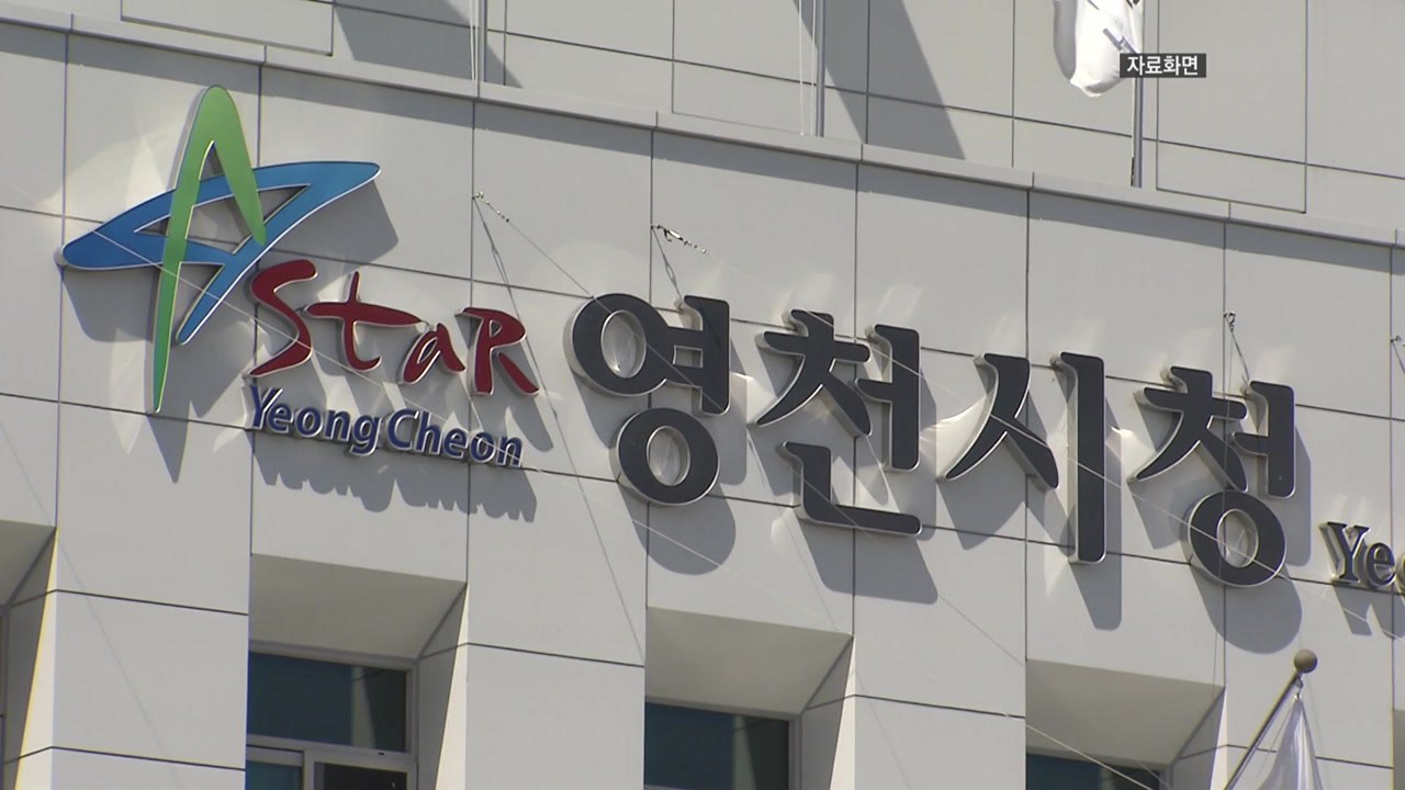 [경북] 경북 영천시, 무주택 청년가구에 월 최대 20만 원 월세 지원 / YTN