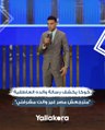 مترجعش مصر غير وانت مشرفني