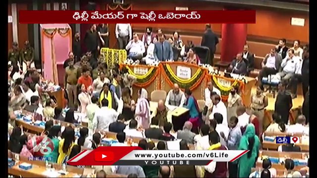 Delhi Mayor Elections _AAP Candidate Shelly Oberoi Won In Elections With 34 Votes Majority | V6 News (1)