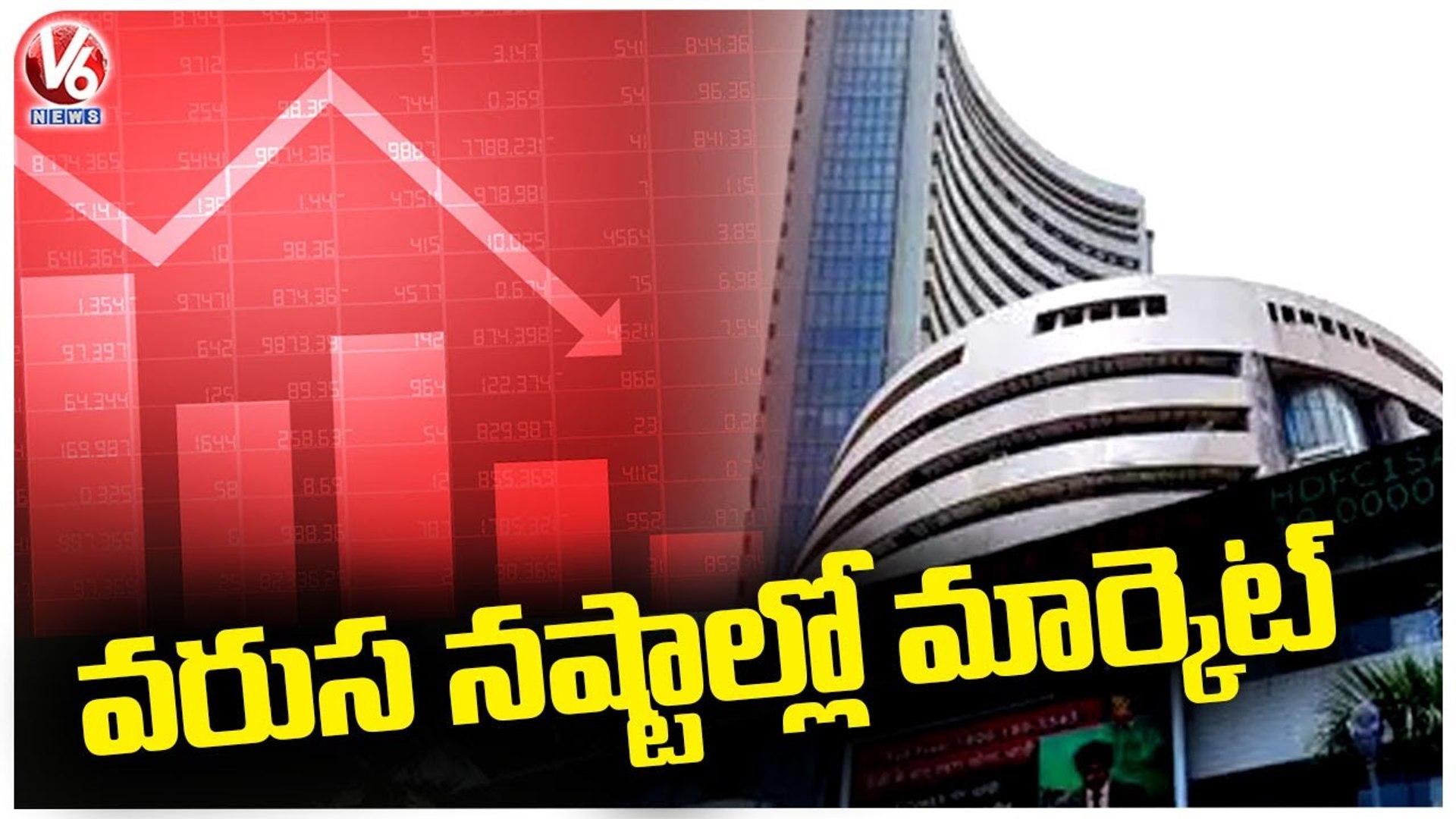 Stock Market Continue Downfall For Fourth Day _ Stock Market Today Updates |  V6 News